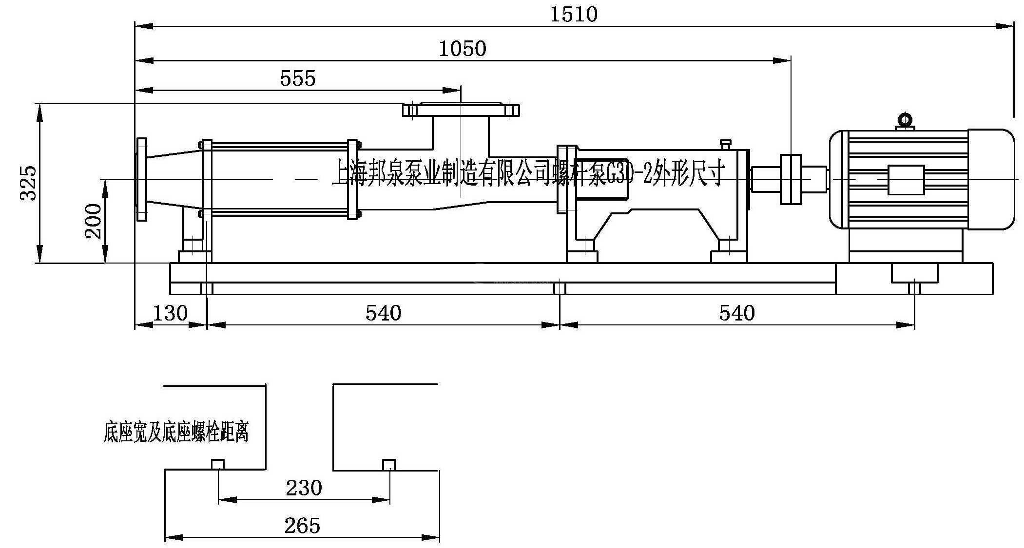 上海邦泉泵业g25-2螺杆泵外形安装尺寸图