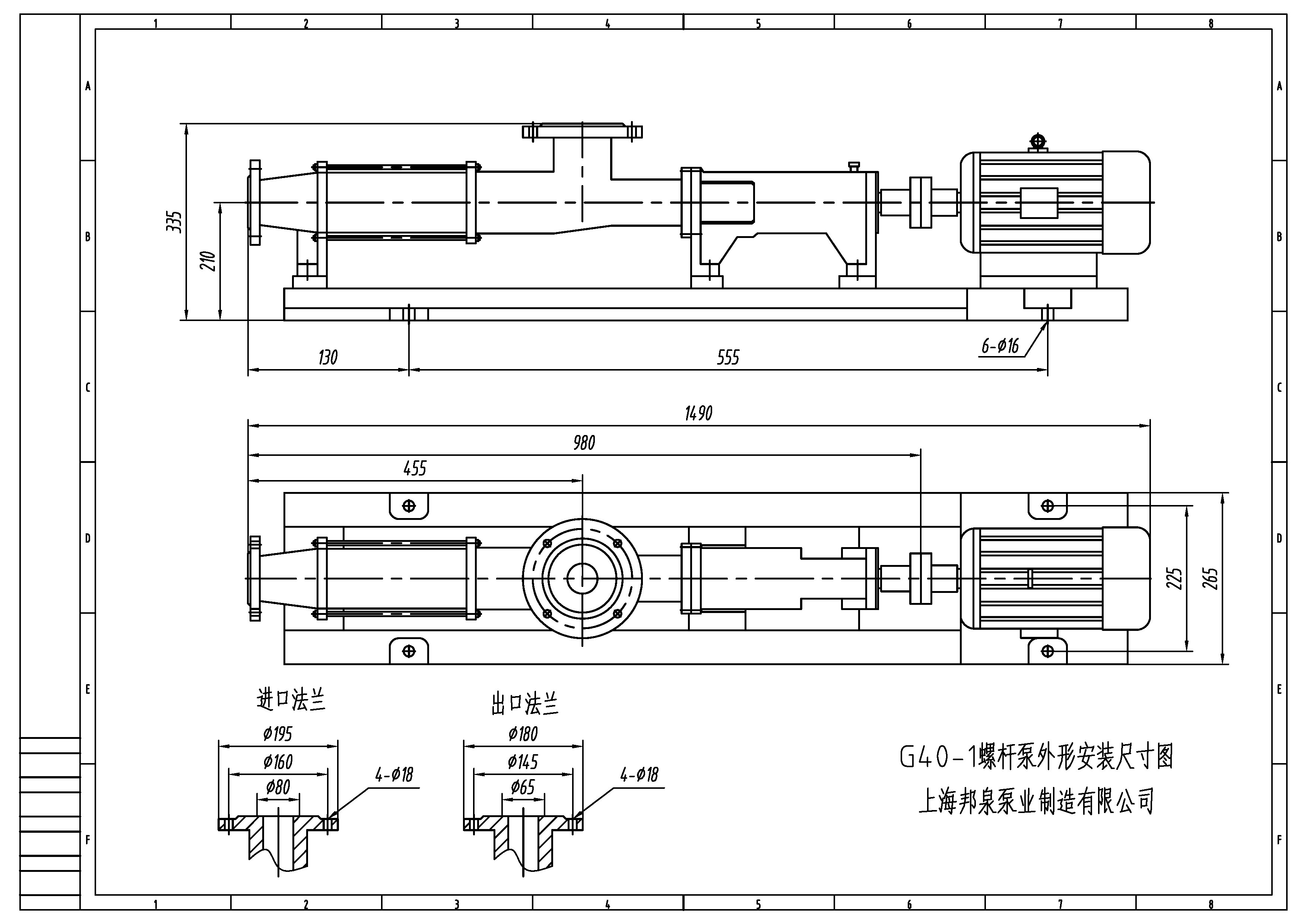 g40-1螺杆泵外形安装尺寸图