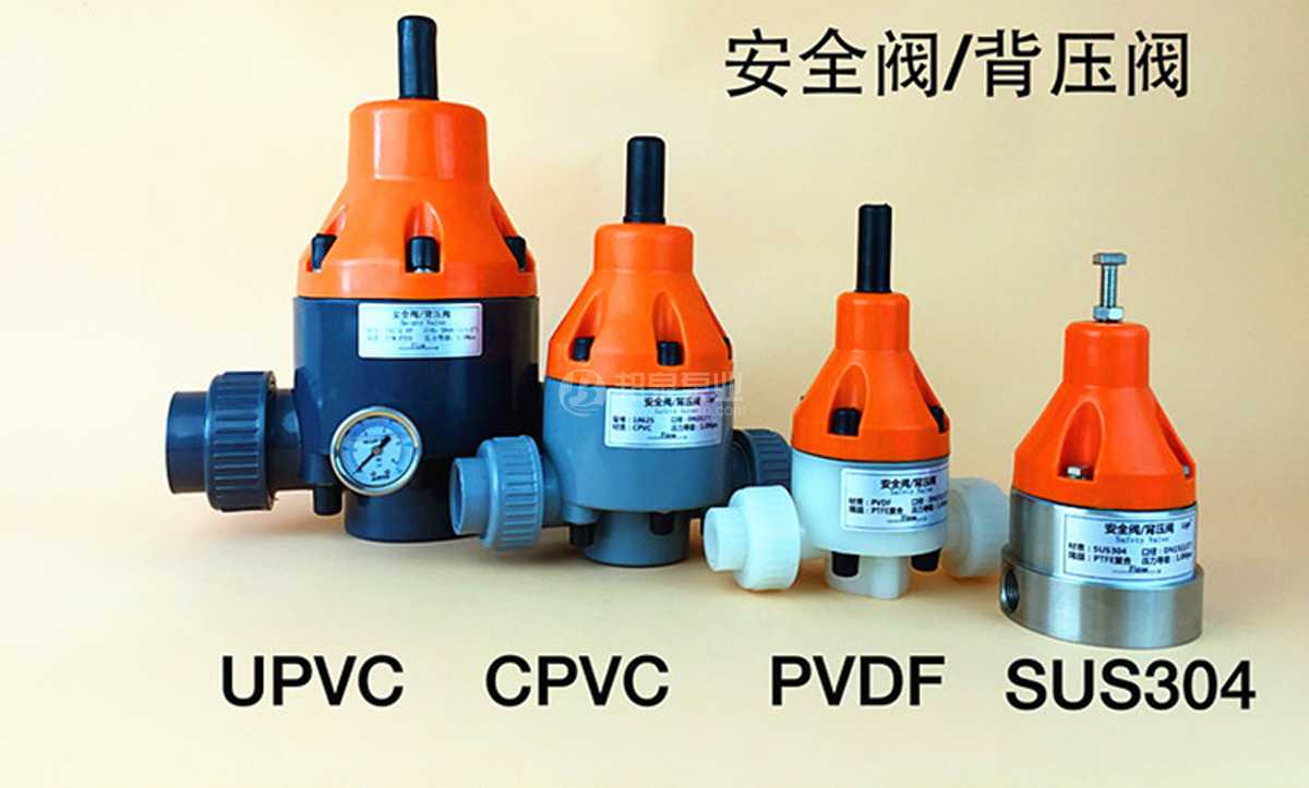 upvc cpvc pvdf 304背压阀back pressure valve